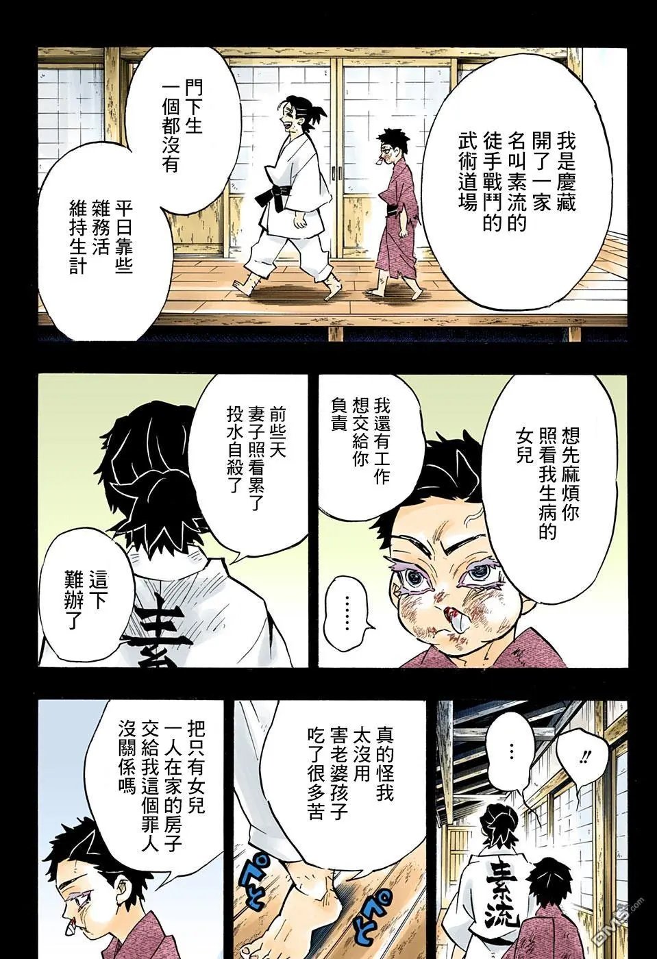 第154话 怀古强袭