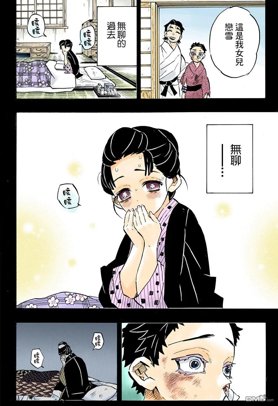第154话 怀古强袭