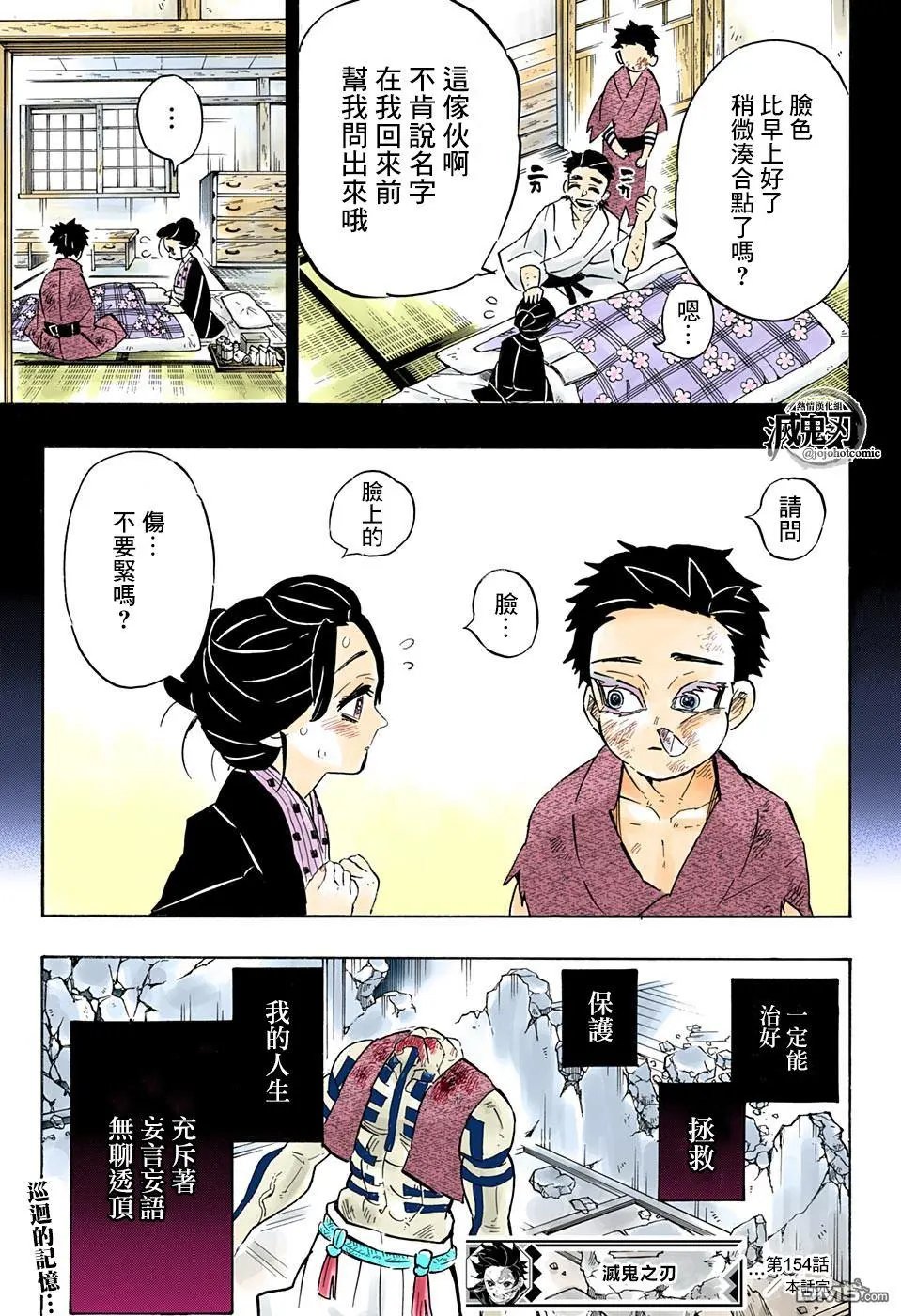 第154话 怀古强袭
