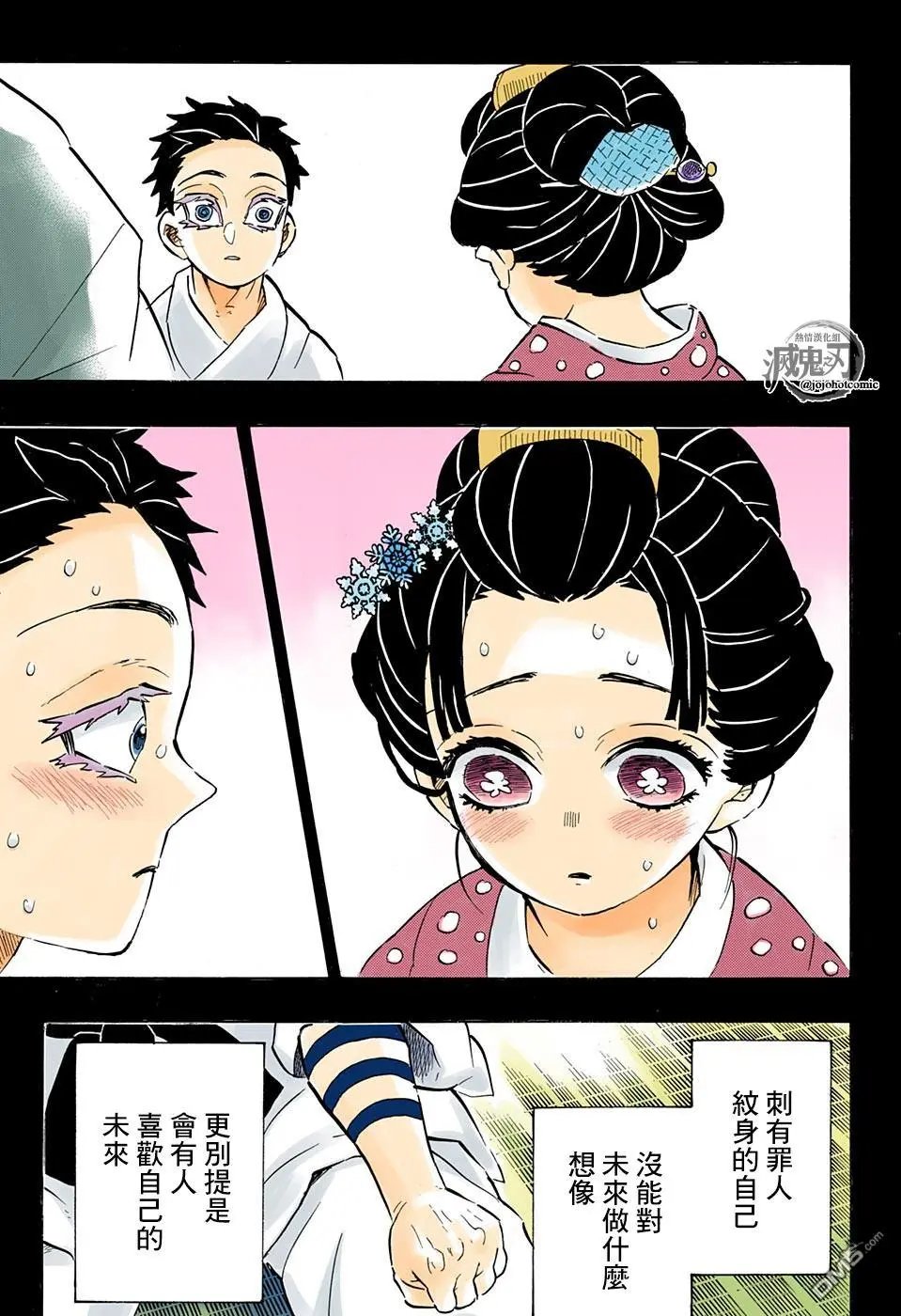 第155话 没用的狛犬