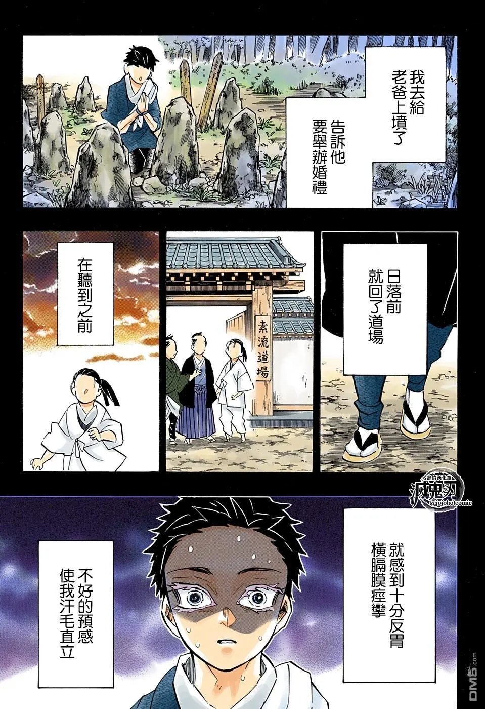 第155话 没用的狛犬