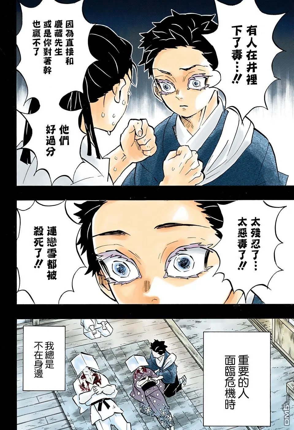 第155话 没用的狛犬