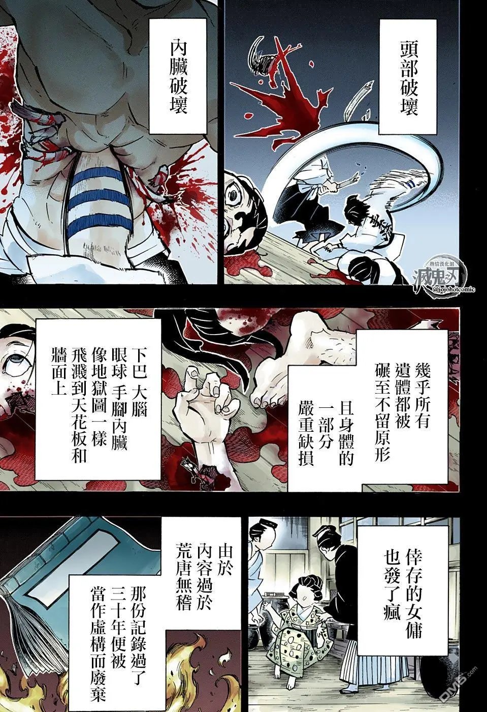 第155话 没用的狛犬