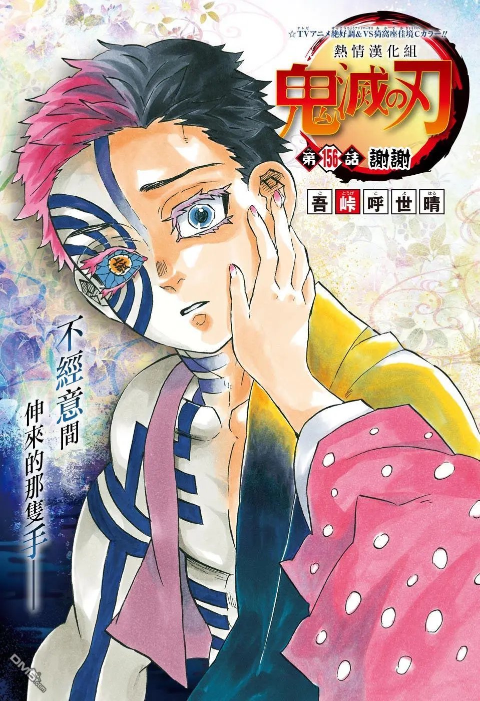 第156话 谢谢