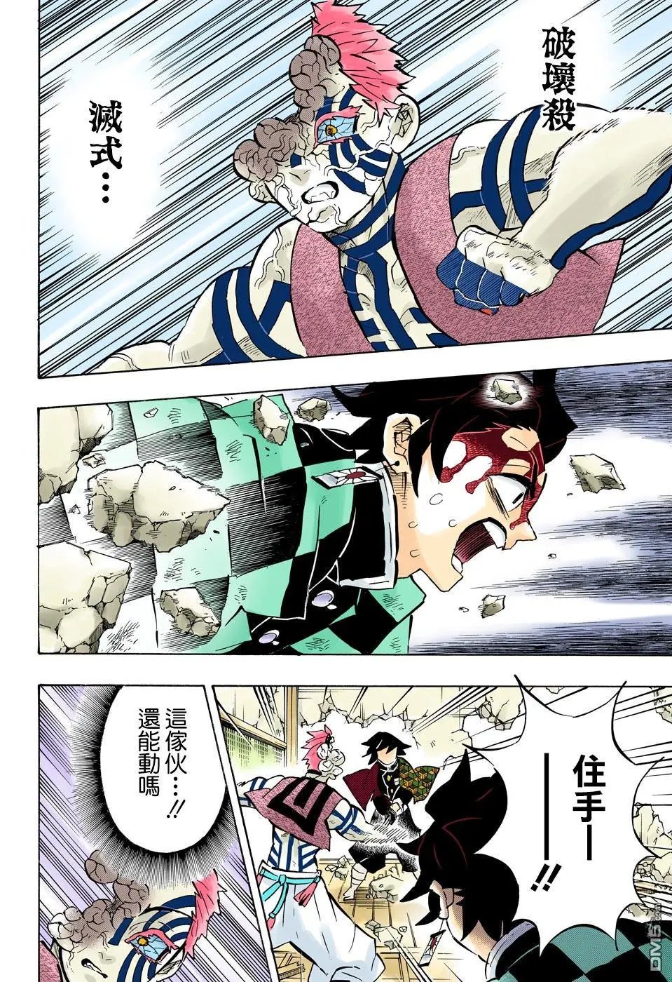 第156话 谢谢