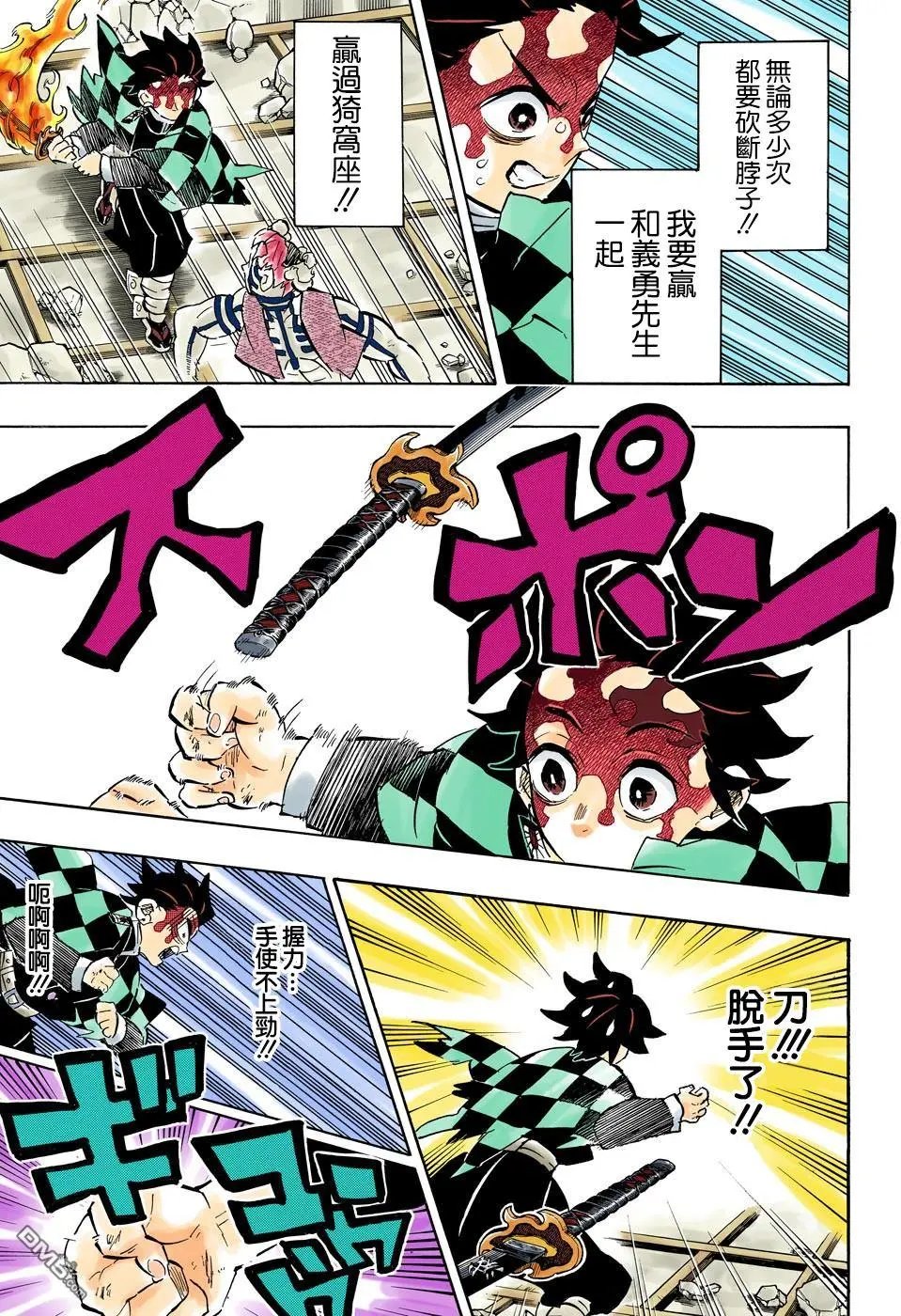 第156话 谢谢