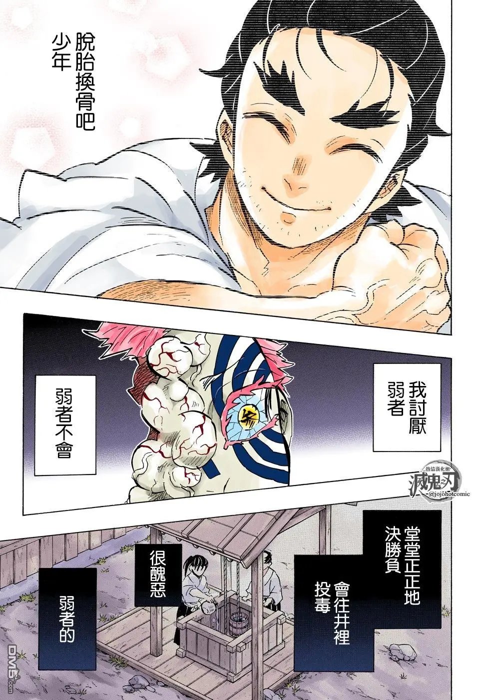 第156话 谢谢