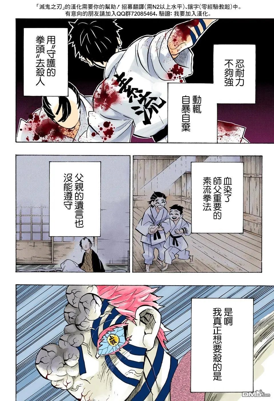 第156话 谢谢
