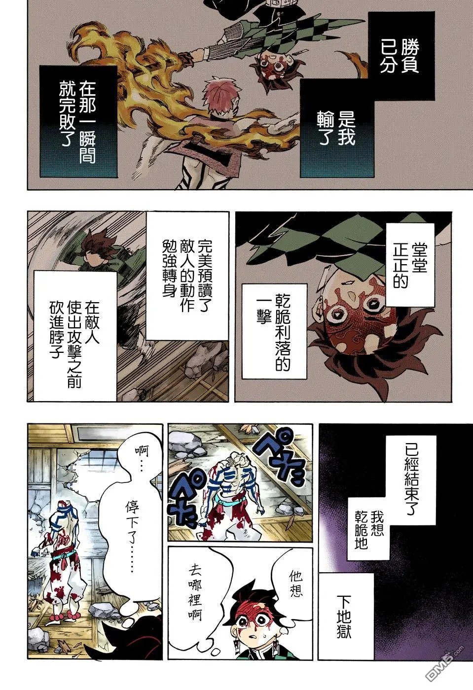 第156话 谢谢