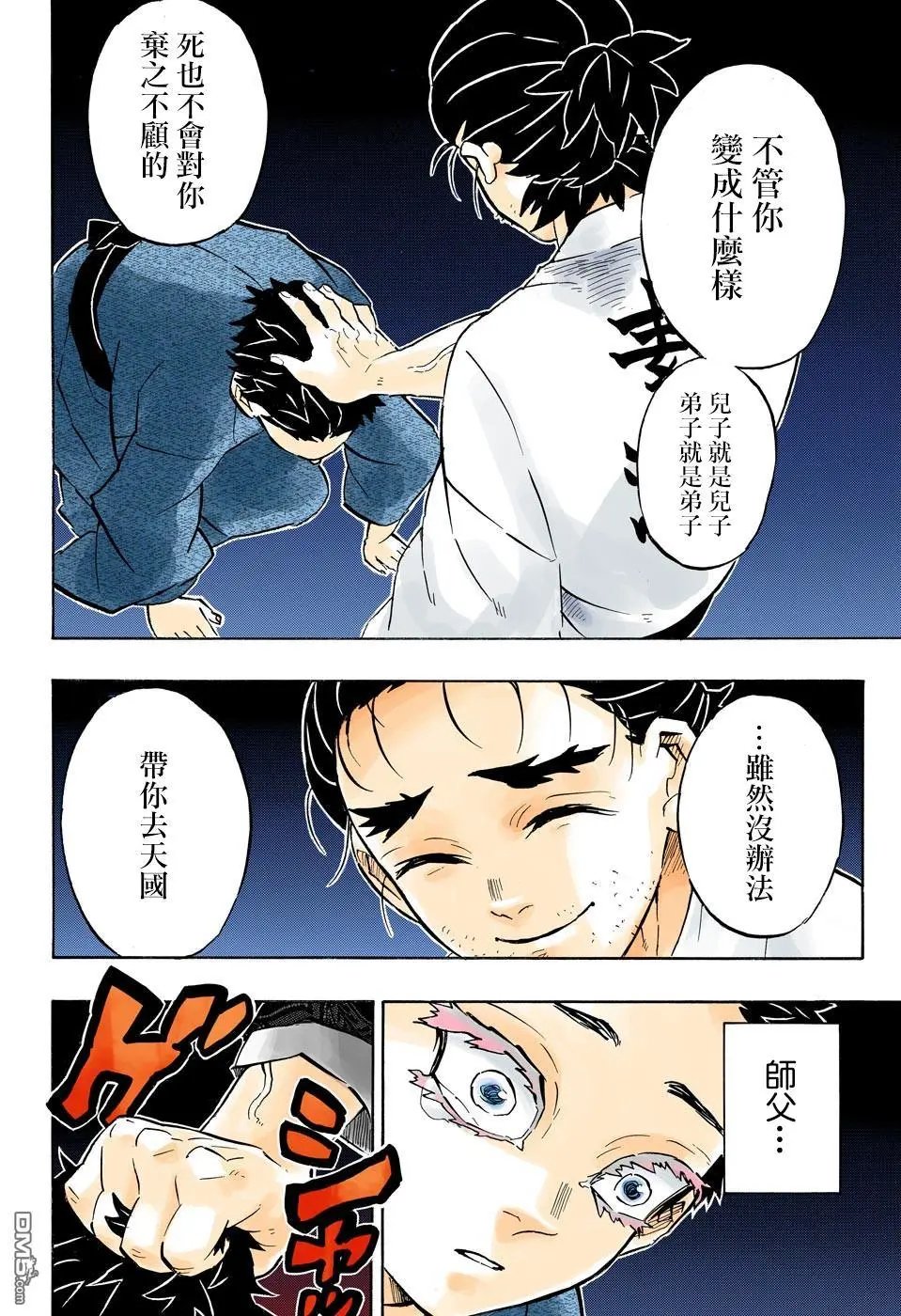 第156话 谢谢