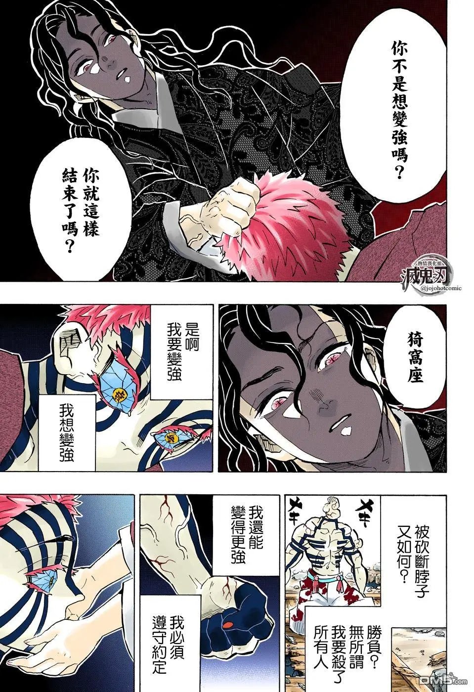 第156话 谢谢