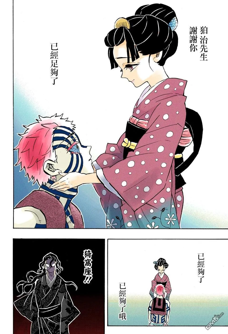 第156话 谢谢
