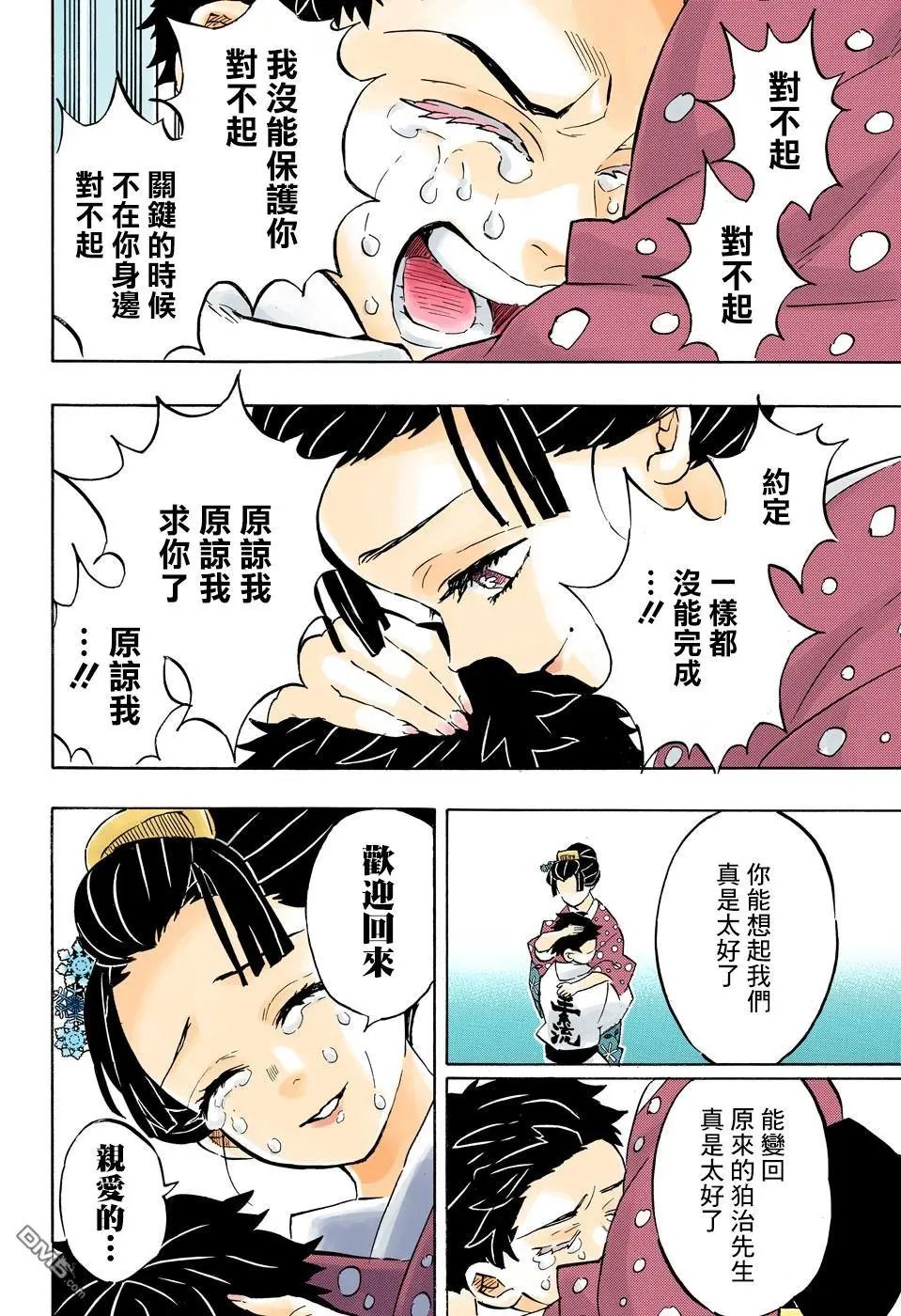 第156话 谢谢