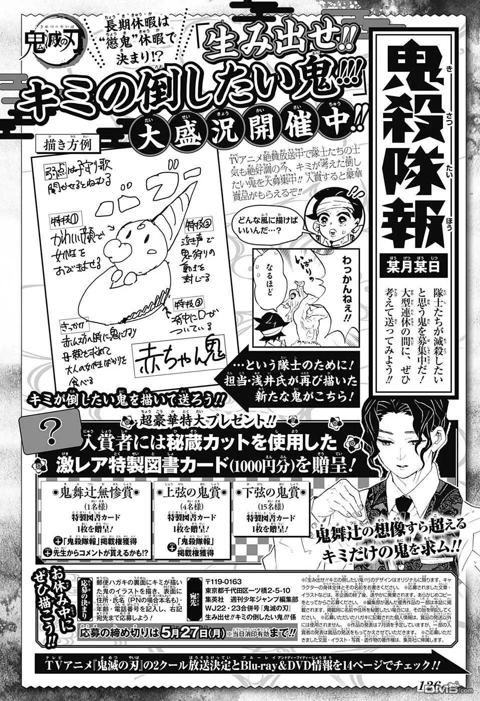 第156话 谢谢