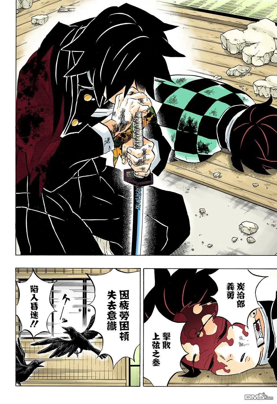 第157话 归还之魂