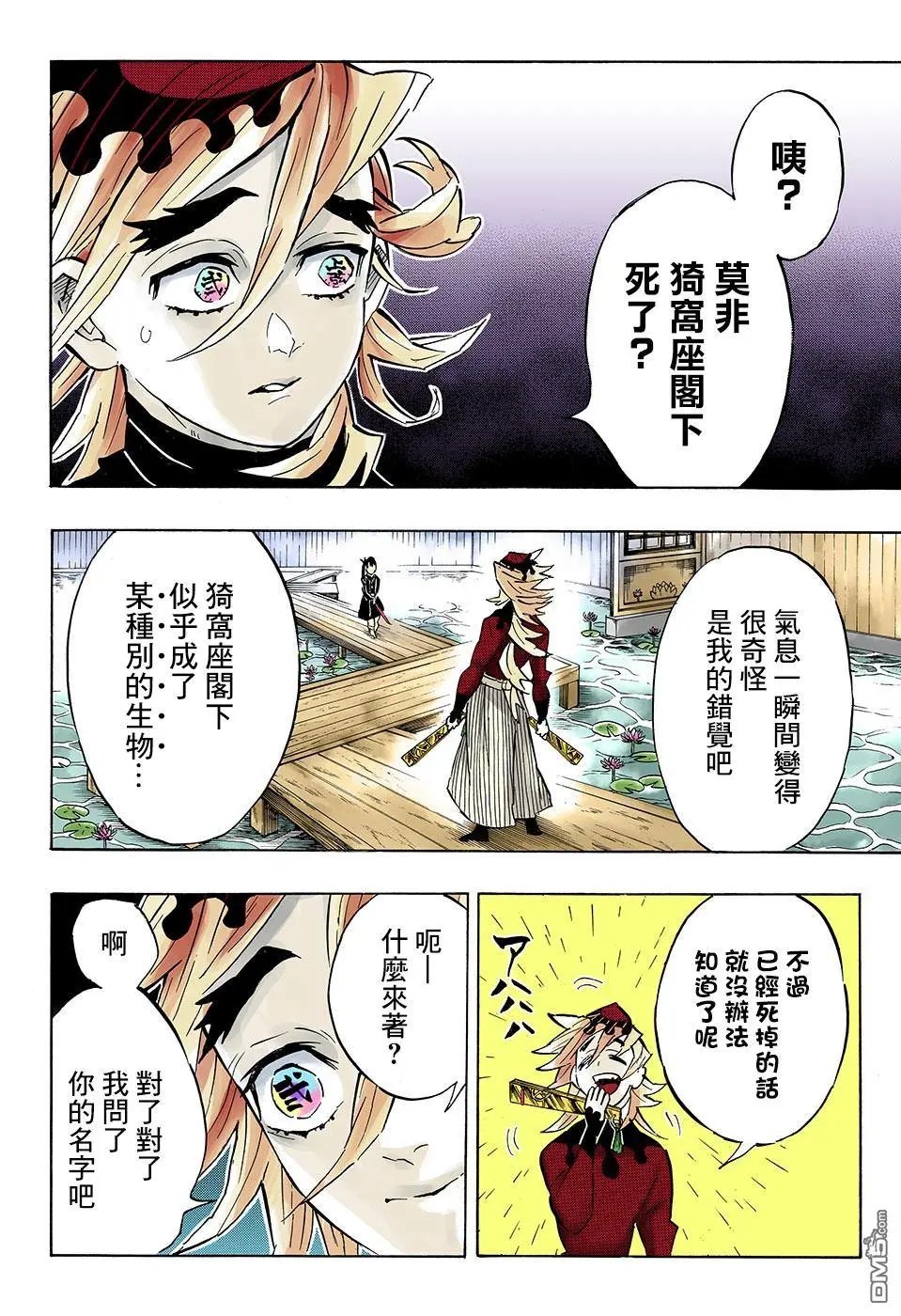 第157话 归还之魂