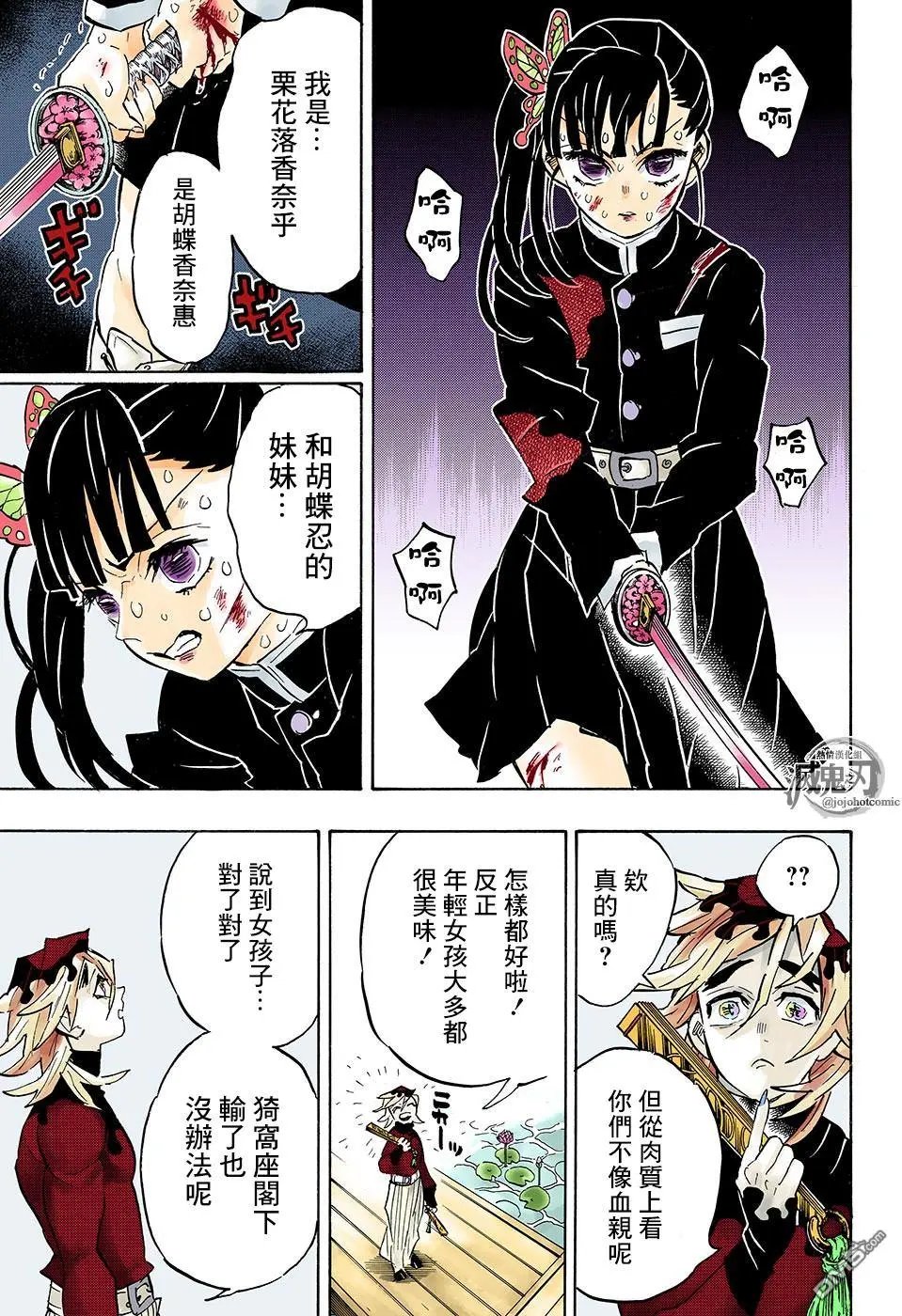 第157话 归还之魂