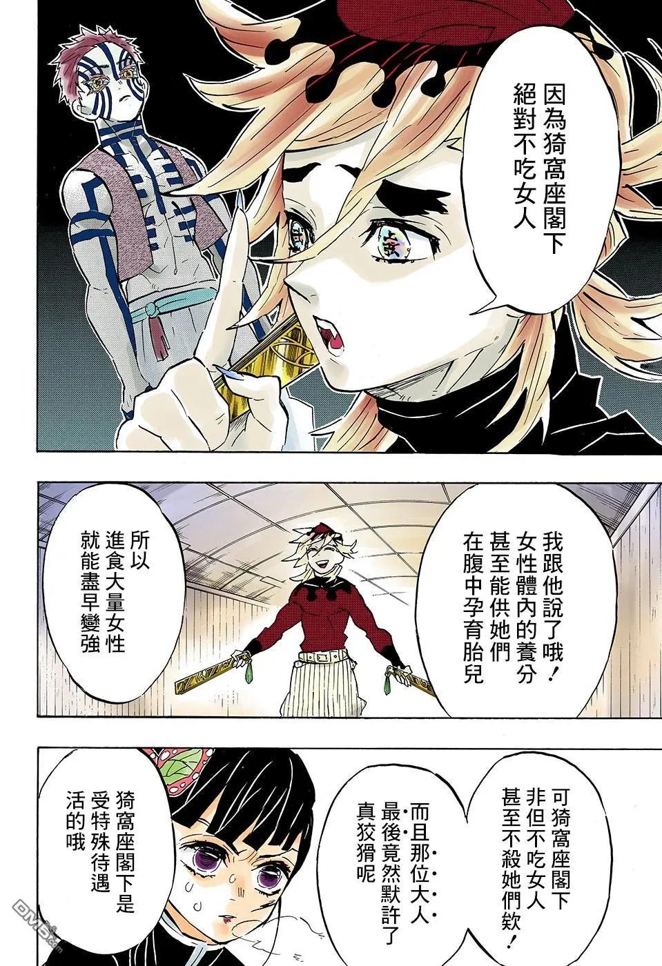 第157话 归还之魂