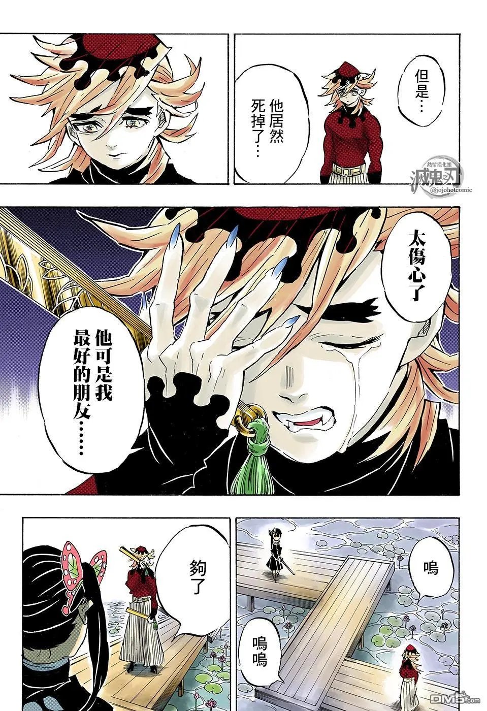 第157话 归还之魂