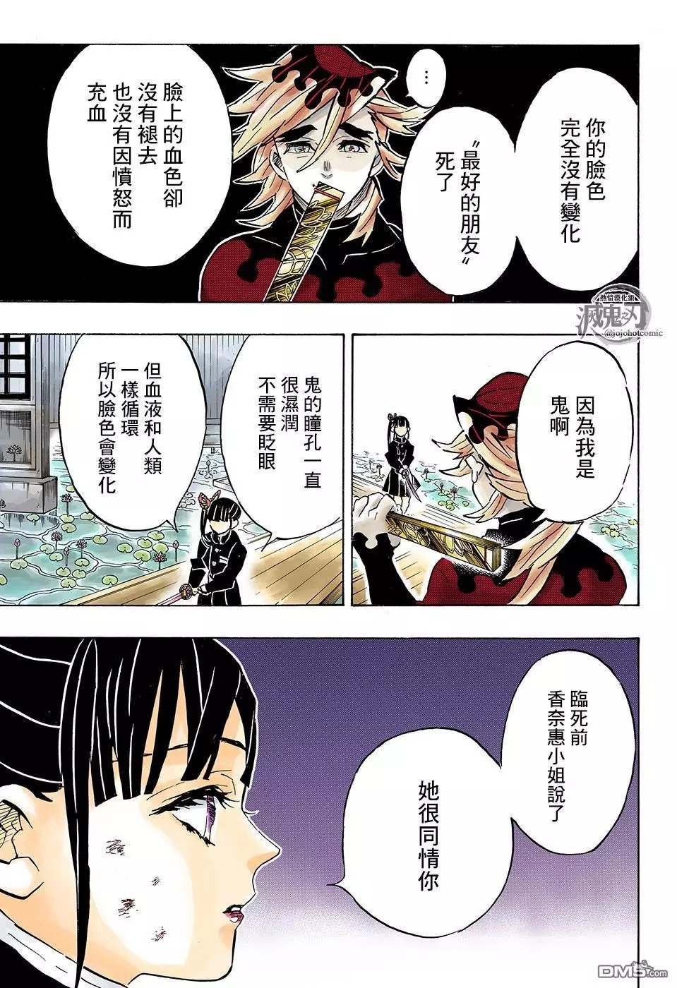 第157话 归还之魂