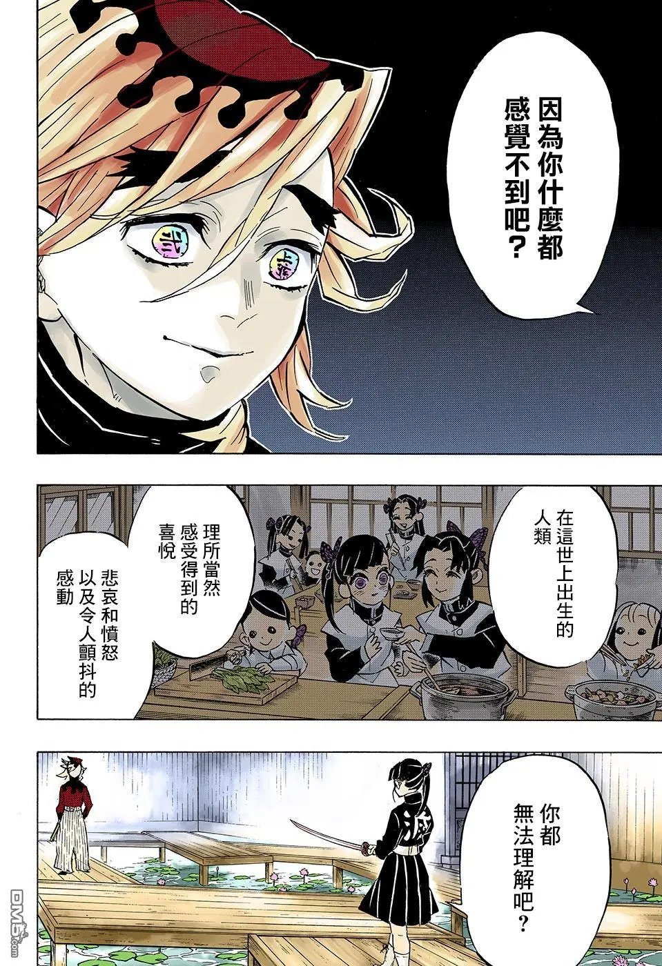 第157话 归还之魂