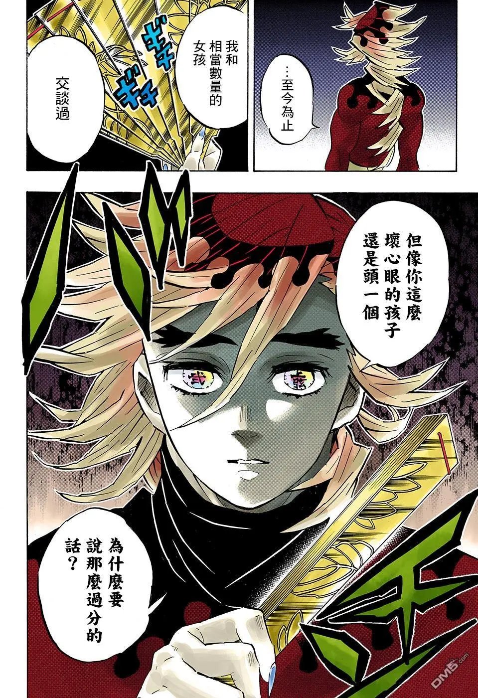 第157话 归还之魂