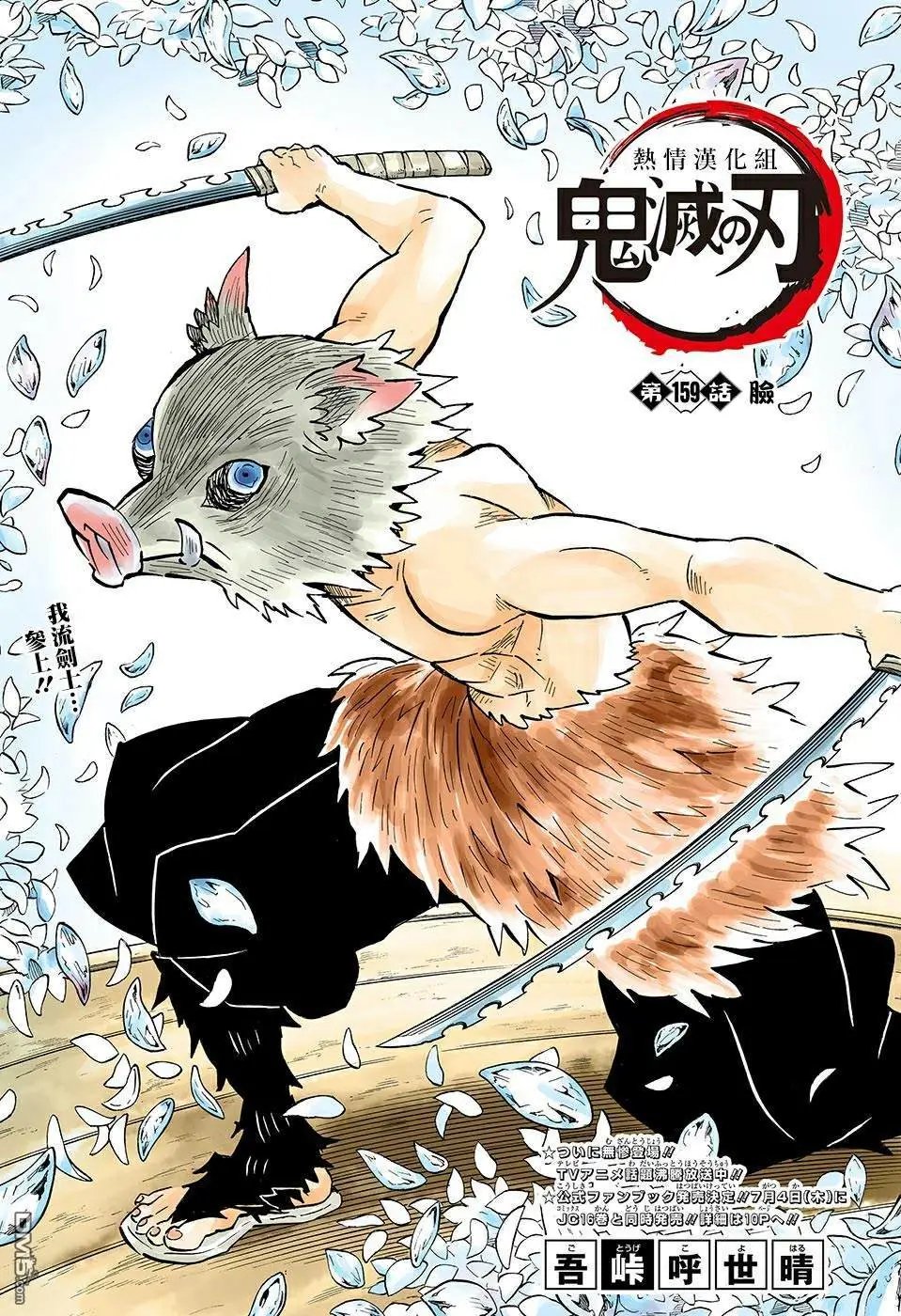 第159话 脸