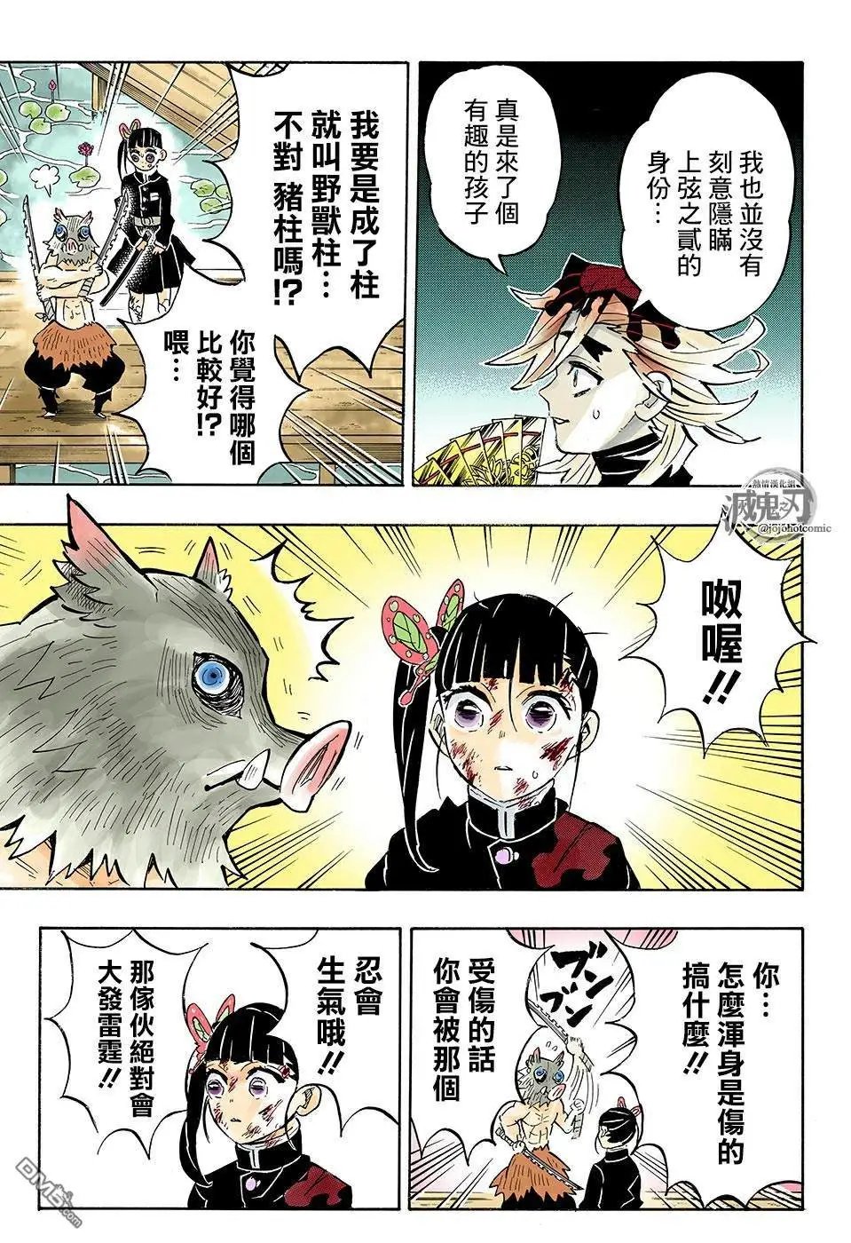 第159话 脸