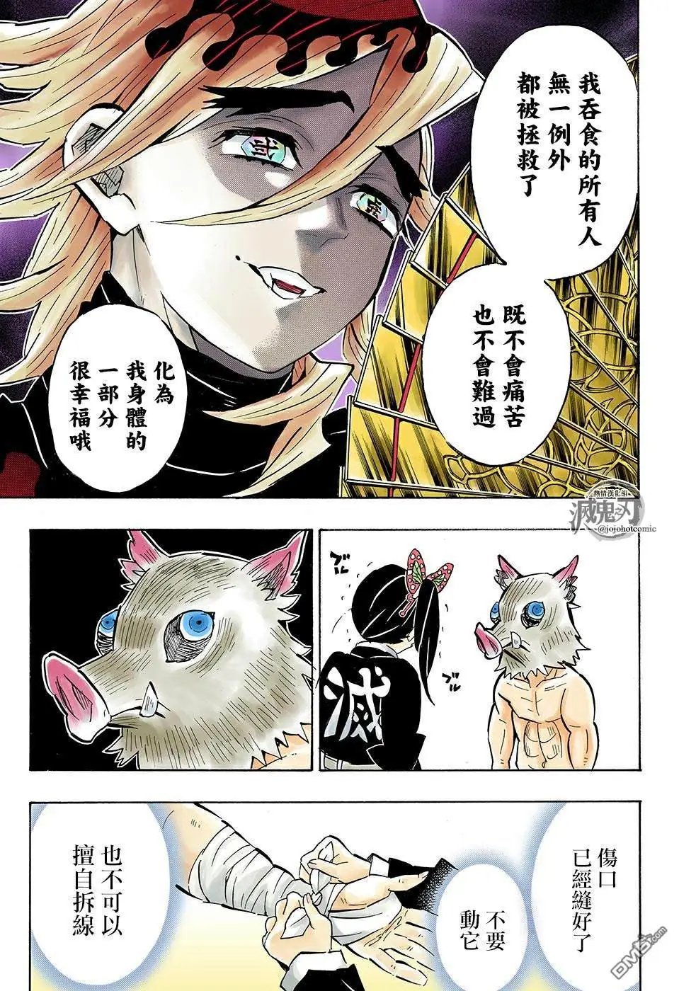第159话 脸
