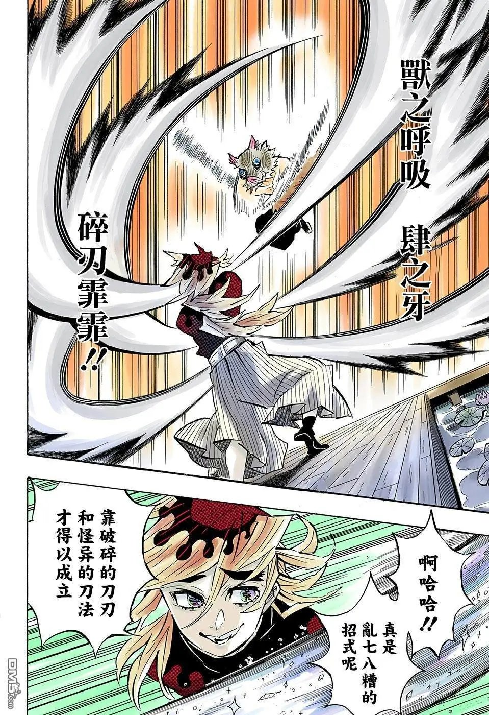第159话 脸