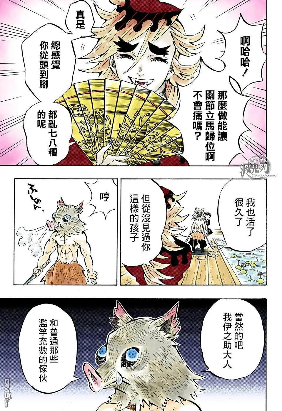 第159话 脸