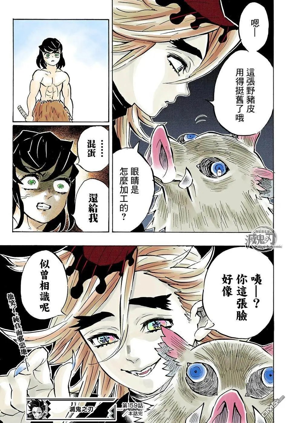 第159话 脸