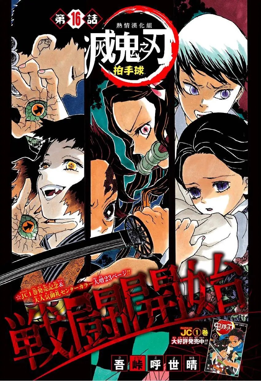 第16回