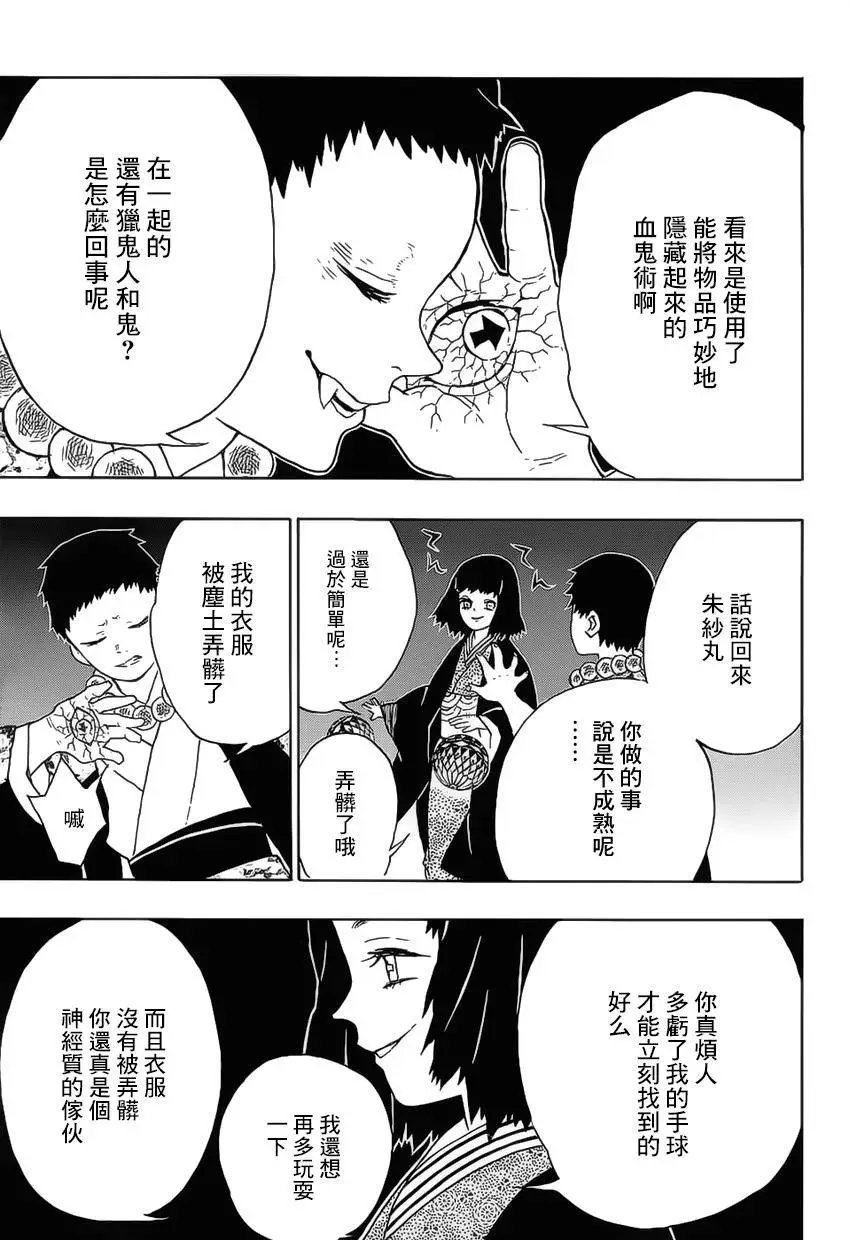 第16回