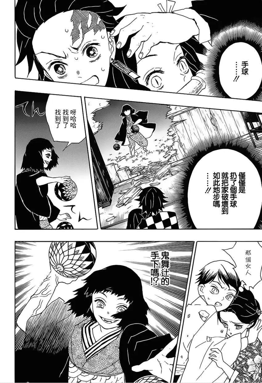 第16回