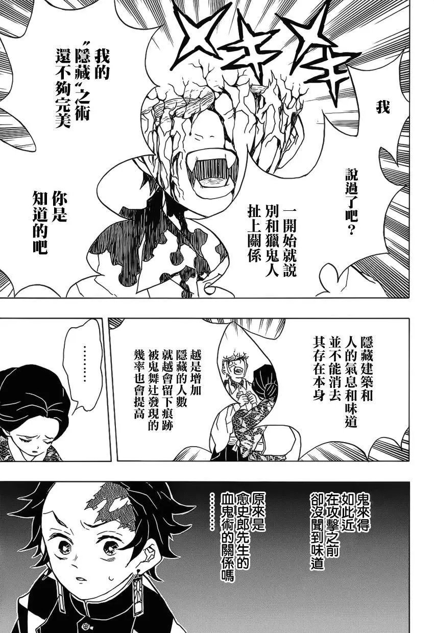 第16回