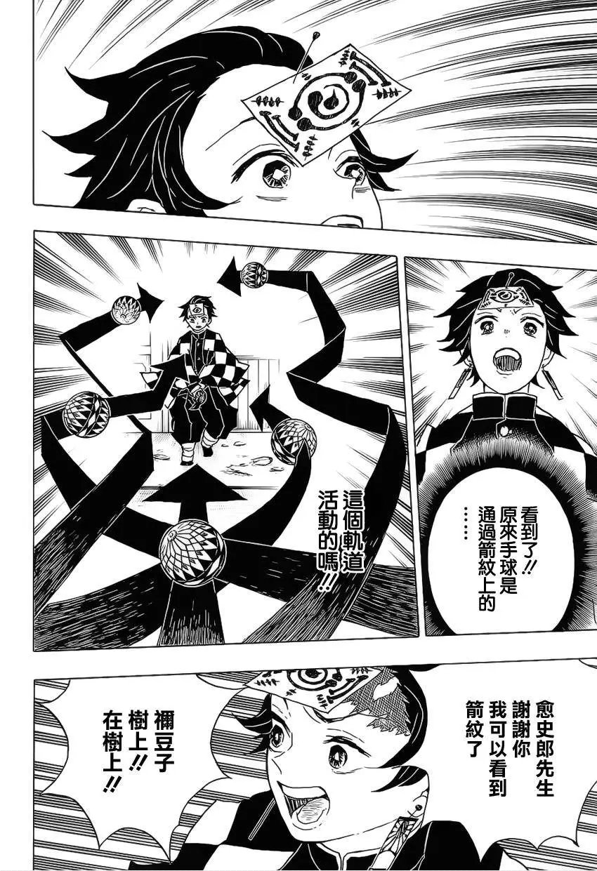 第16回