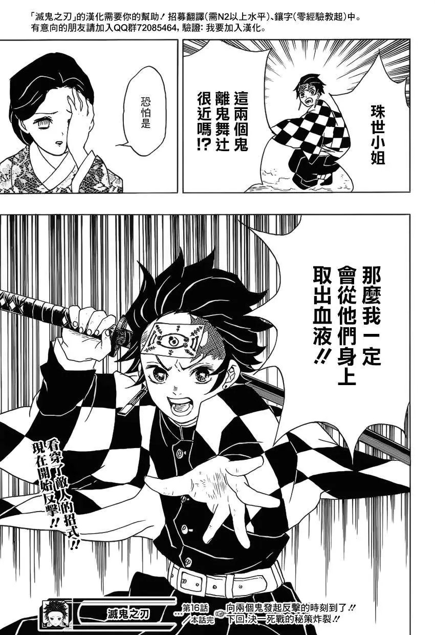 第16回