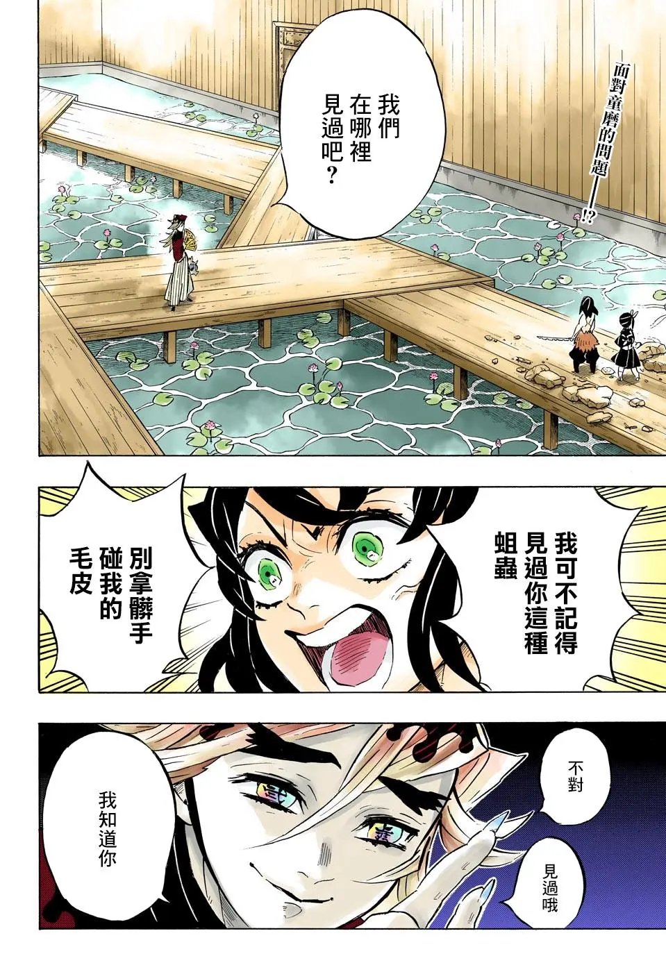 第160话 重叠的音容 苏醒的记忆
