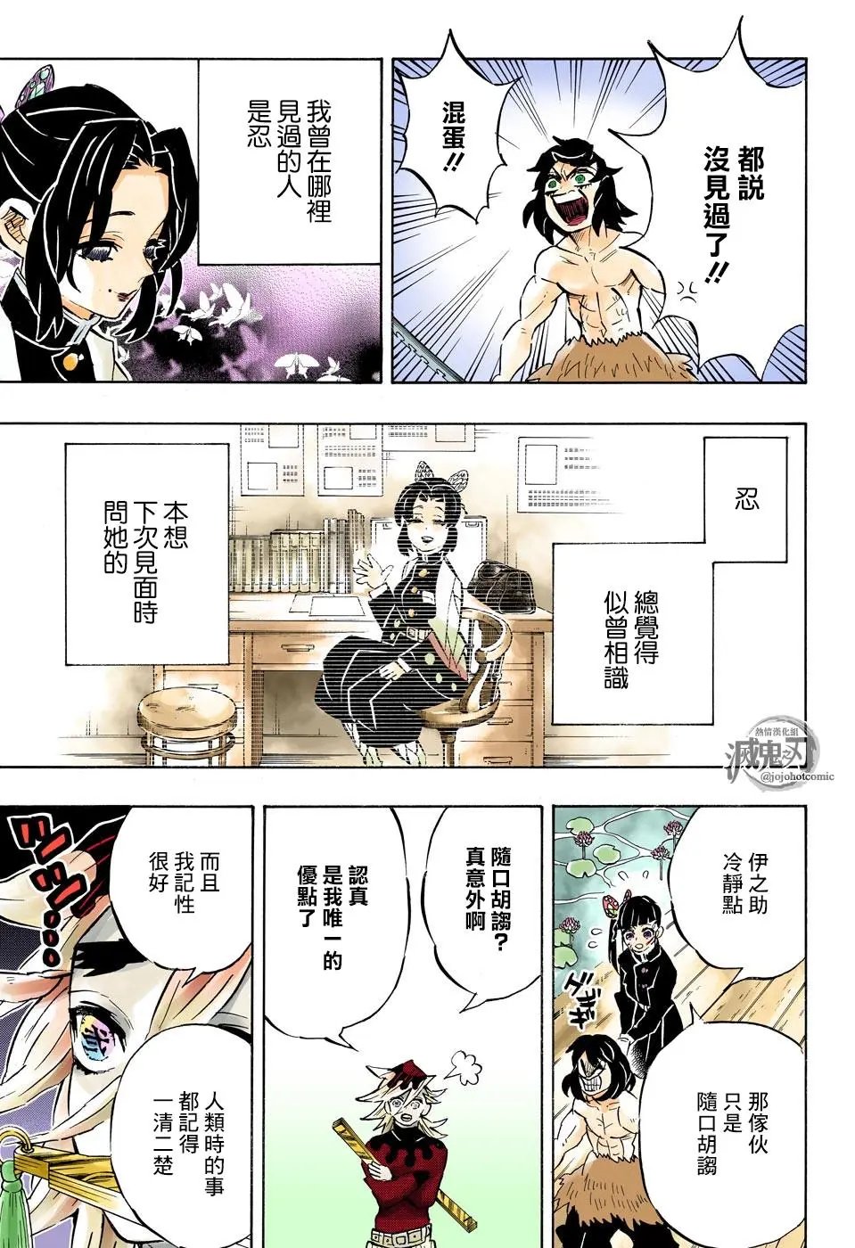 第160话 重叠的音容 苏醒的记忆