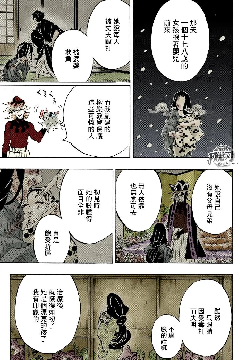 第160话 重叠的音容 苏醒的记忆