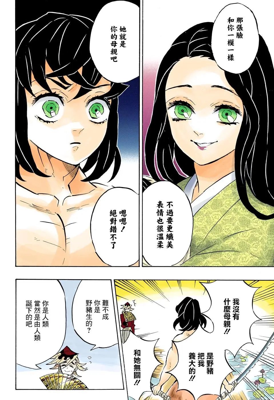 第160话 重叠的音容 苏醒的记忆