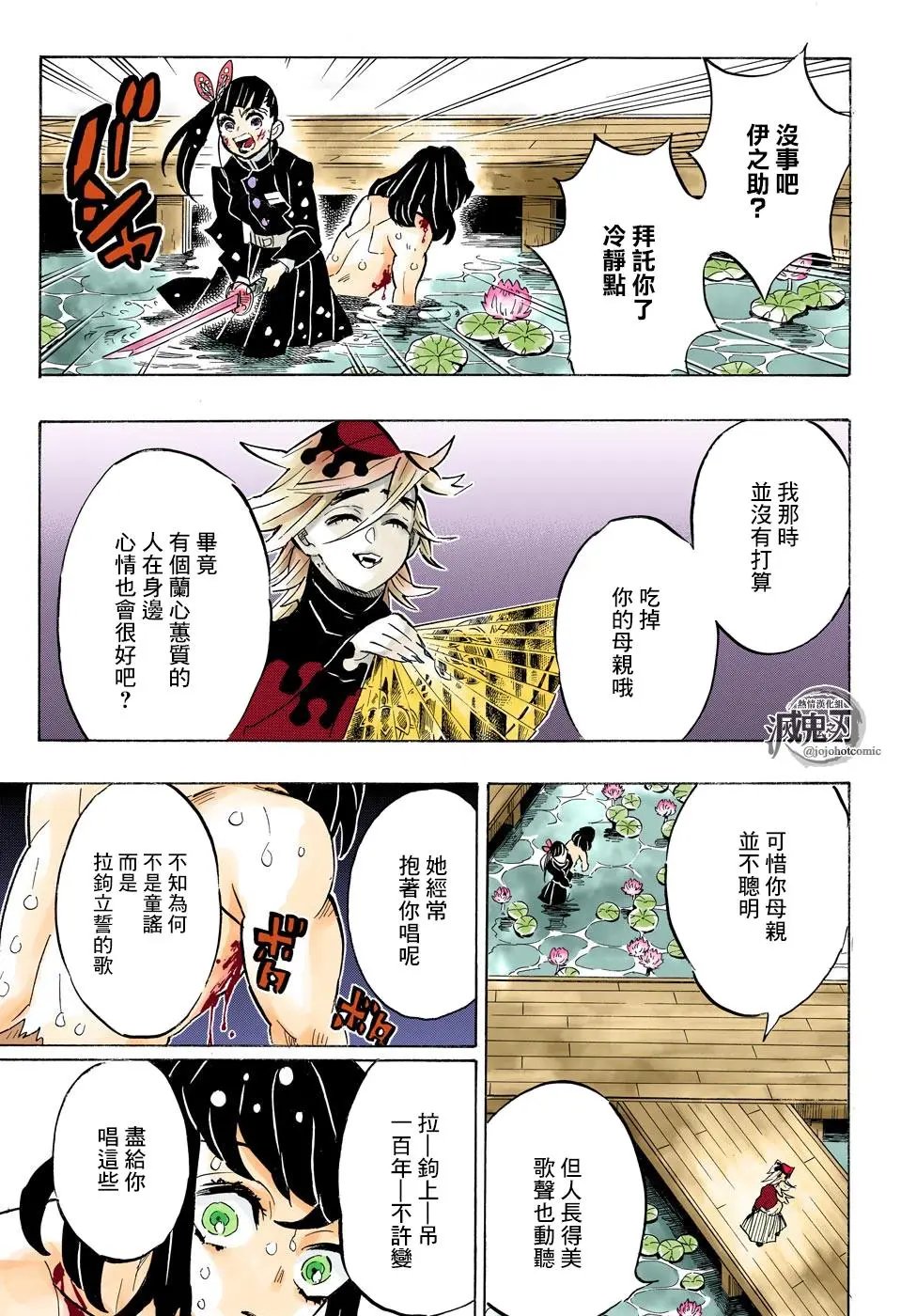 第160话 重叠的音容 苏醒的记忆