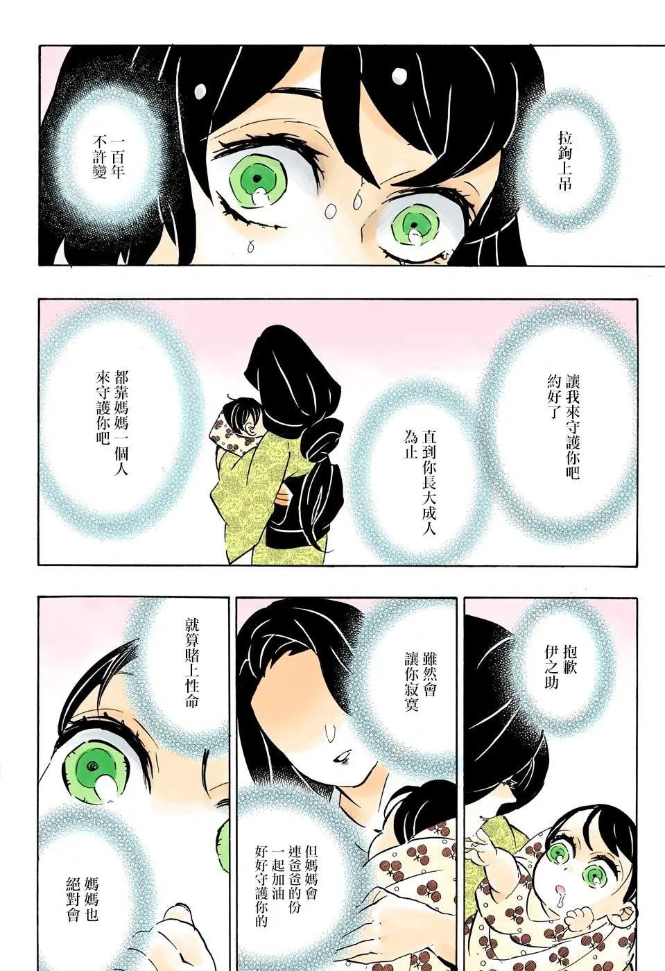 第160话 重叠的音容 苏醒的记忆