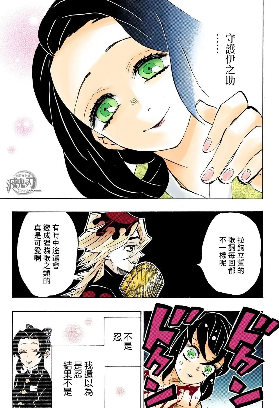 第160话 重叠的音容 苏醒的记忆