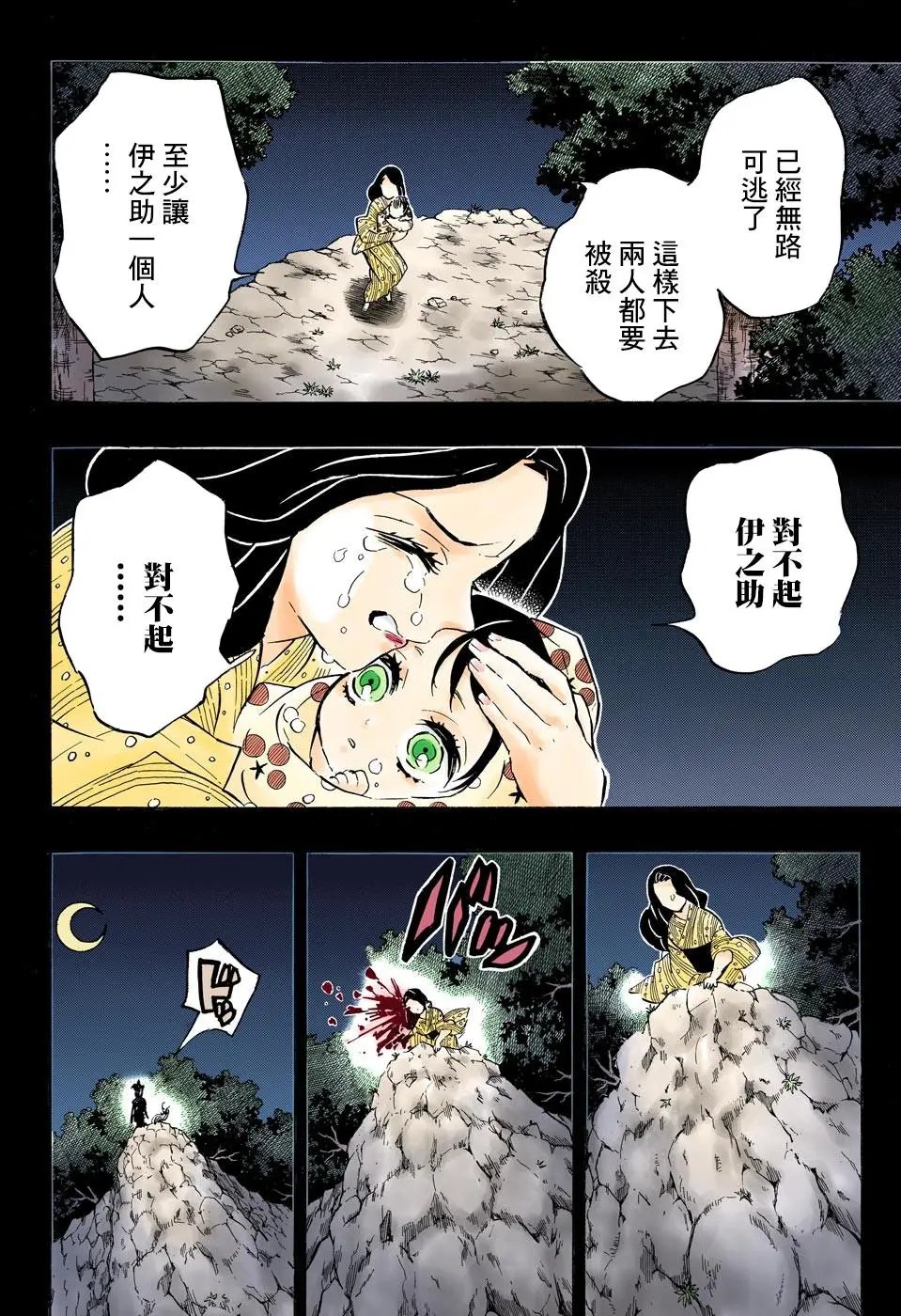 第160话 重叠的音容 苏醒的记忆