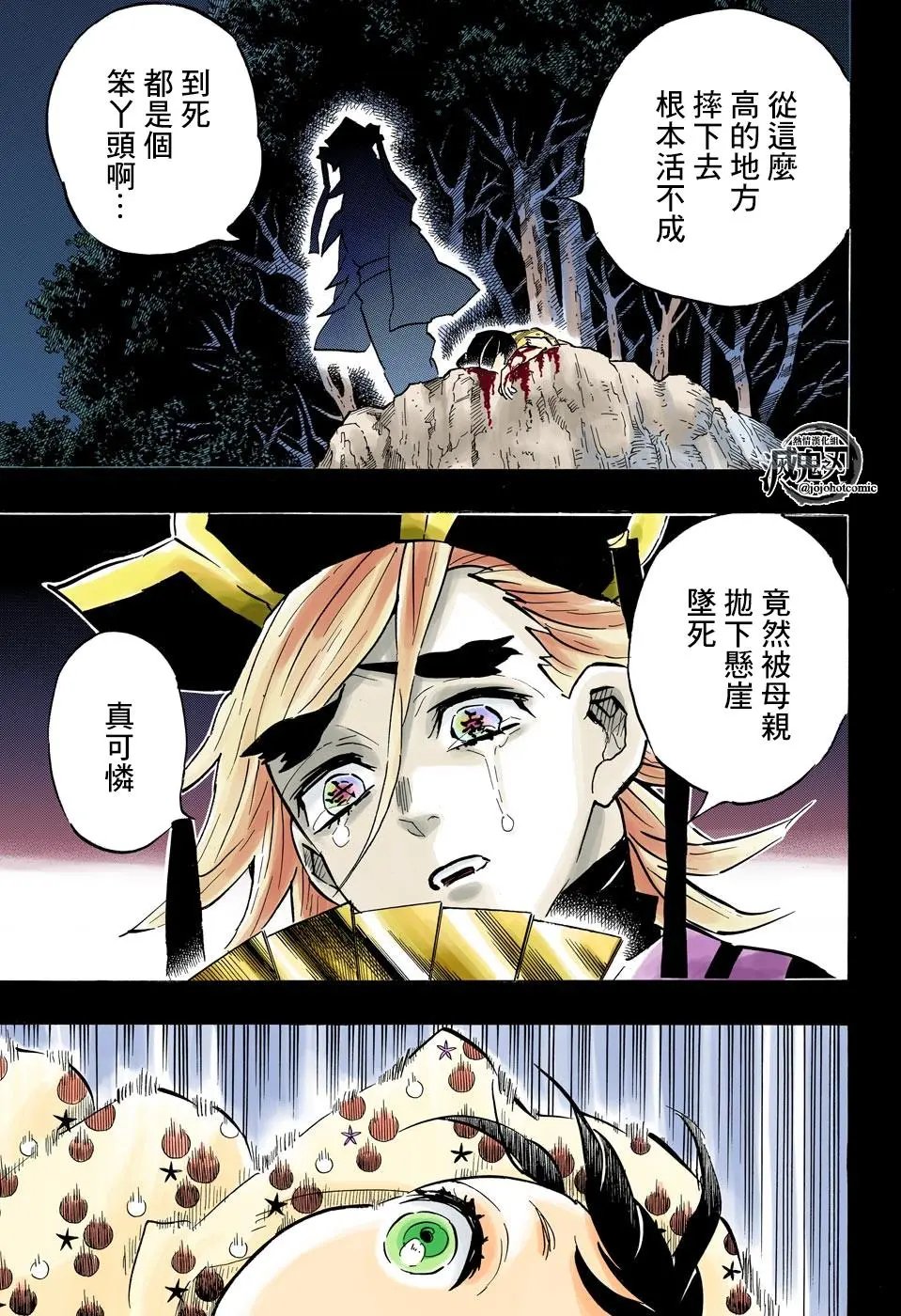 第160话 重叠的音容 苏醒的记忆