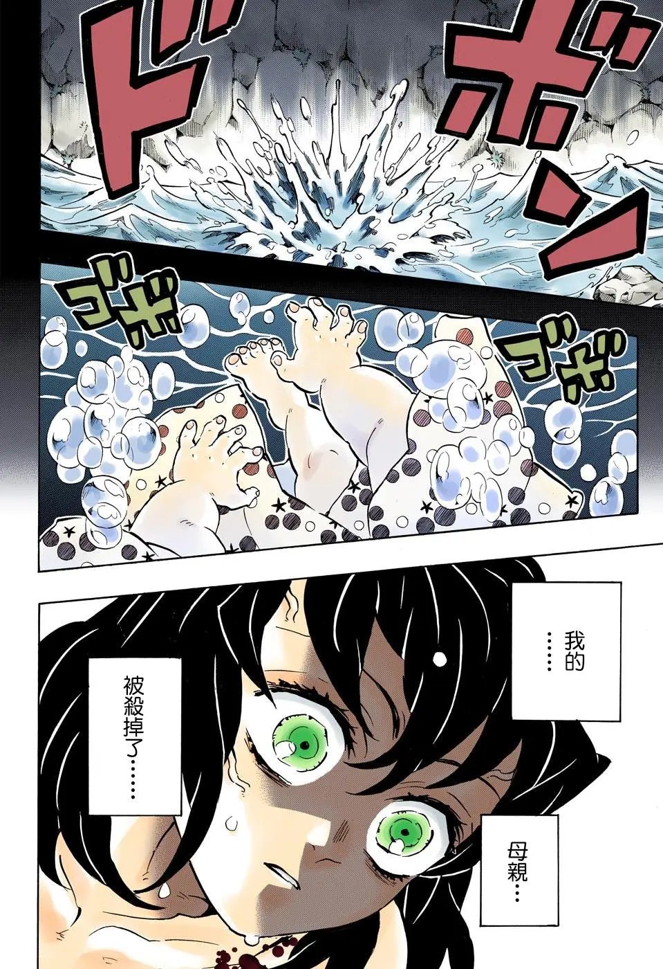 第160话 重叠的音容 苏醒的记忆
