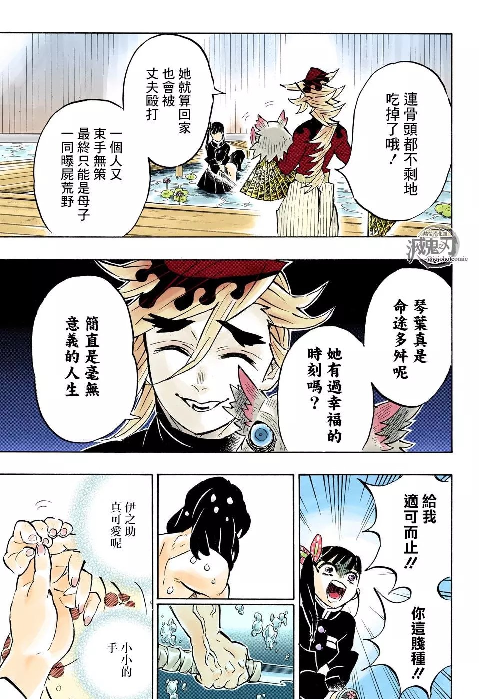 第160话 重叠的音容 苏醒的记忆