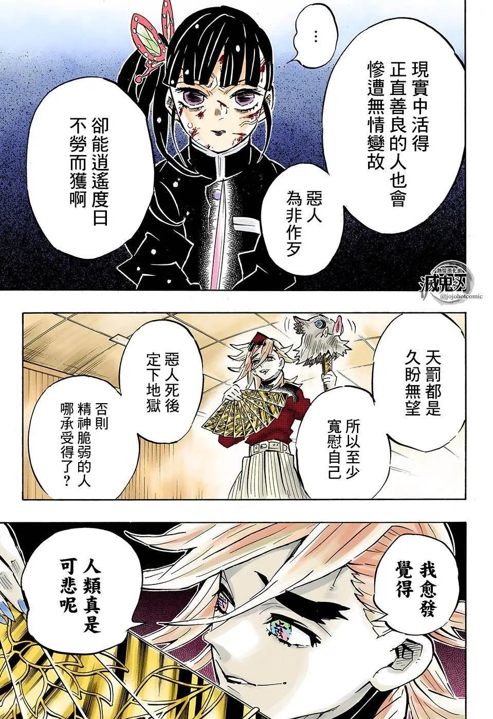 第161话 蝶之振翅